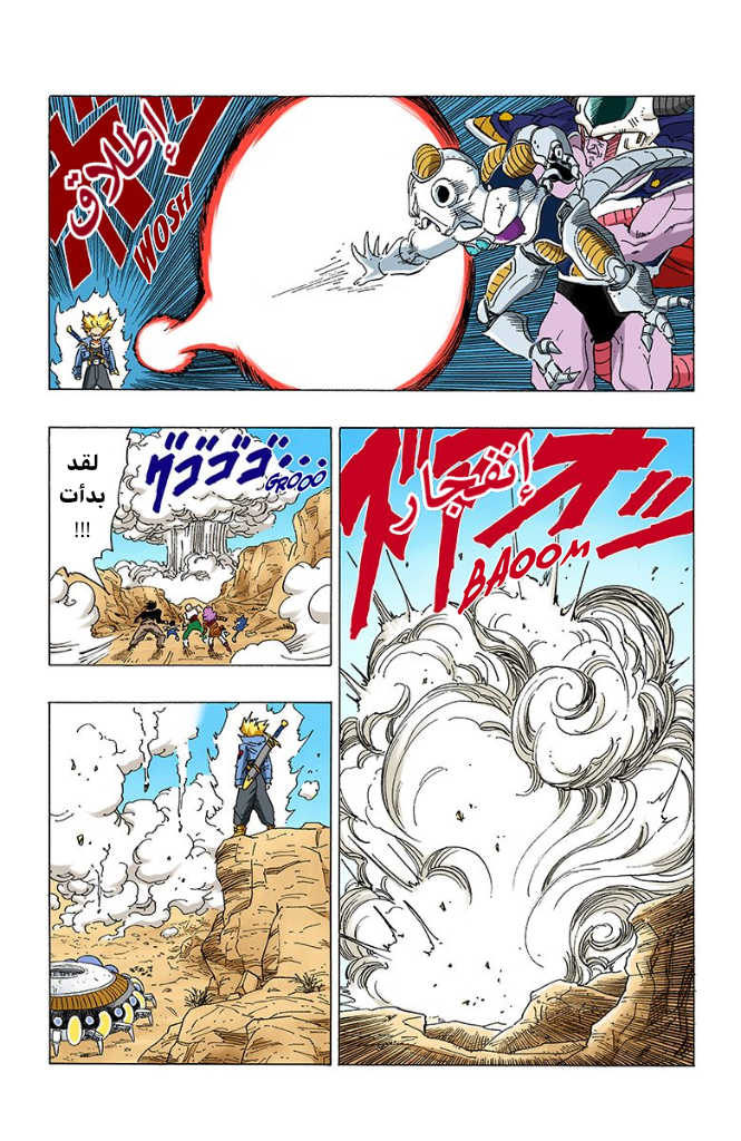 Read Dragon Ball AR Manga Online