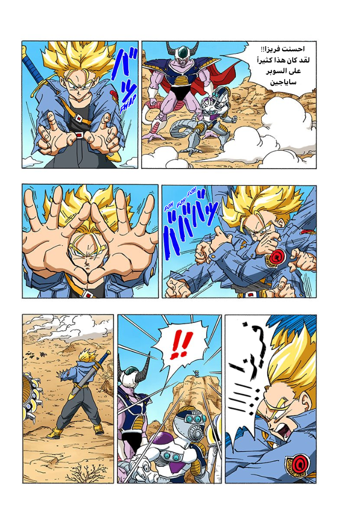 Read Dragon Ball AR Manga Online