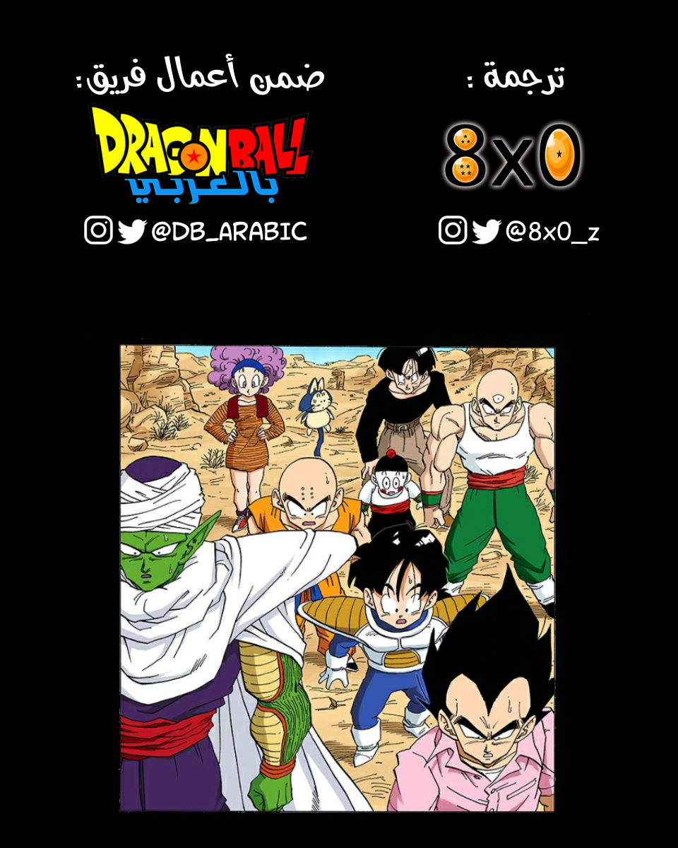 Read Dragon Ball AR Manga Online