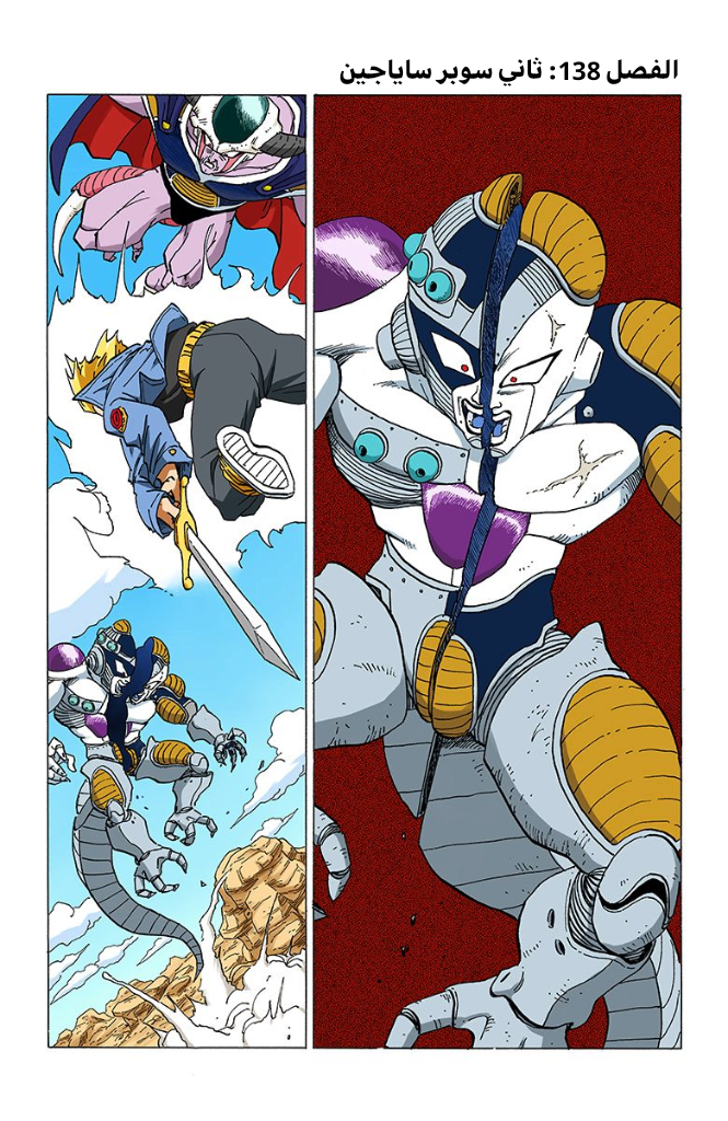 Read Dragon Ball AR Manga Online
