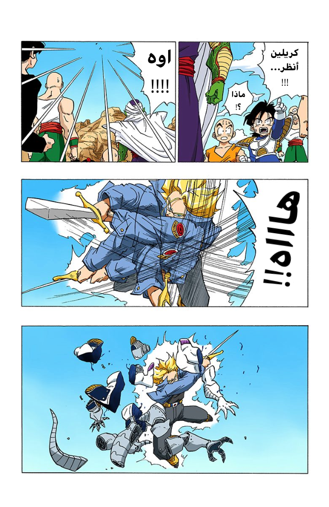 Read Dragon Ball AR Manga Online