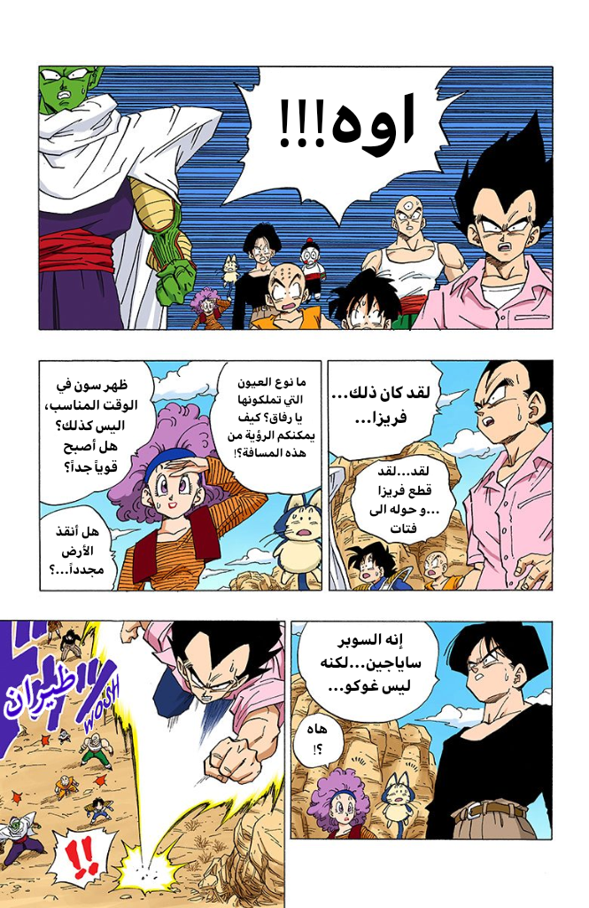 Read Dragon Ball AR Manga Online