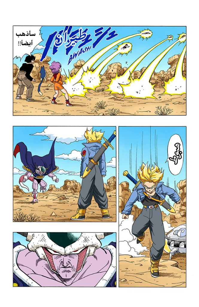 Read Dragon Ball AR Manga Online