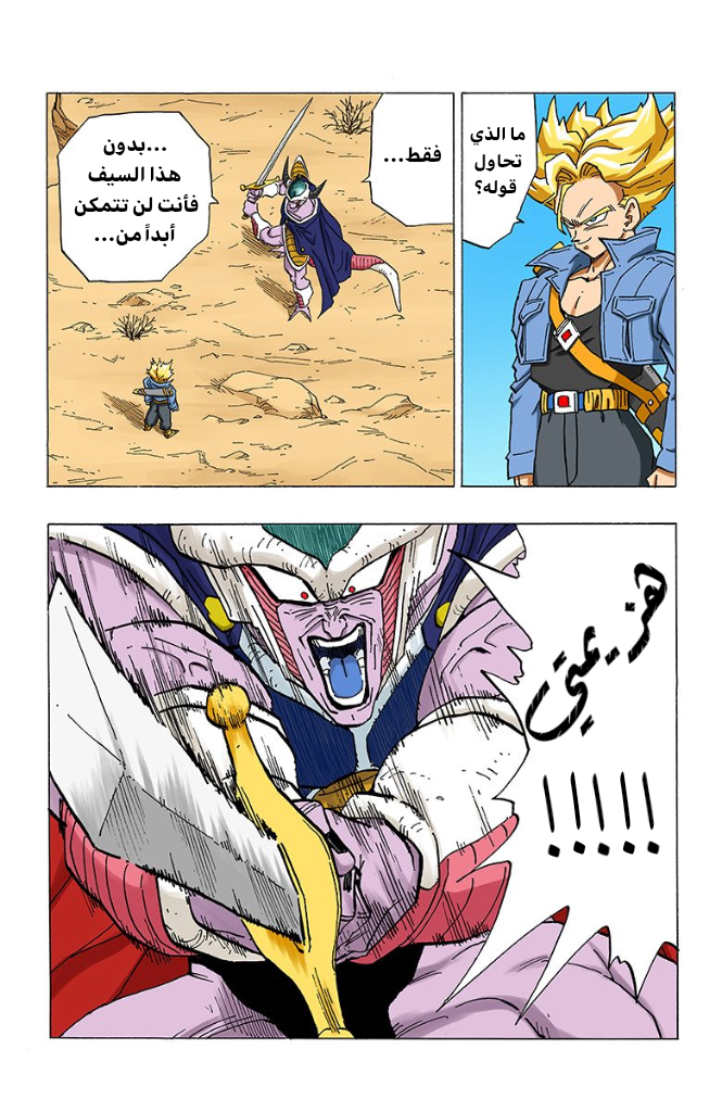 Read Dragon Ball AR Manga Online