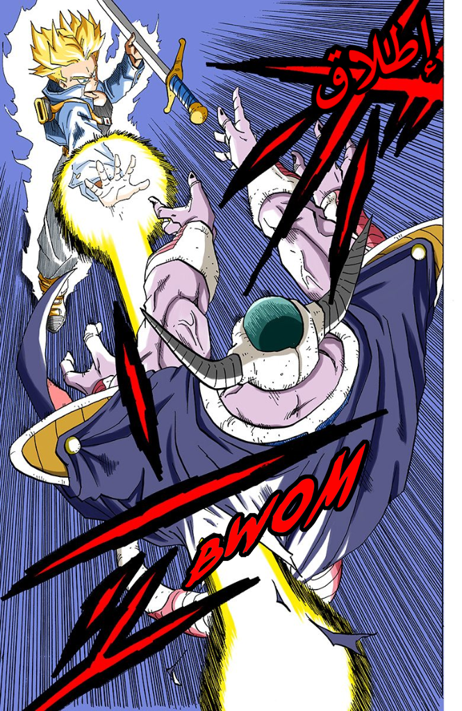Read Dragon Ball AR Manga Online