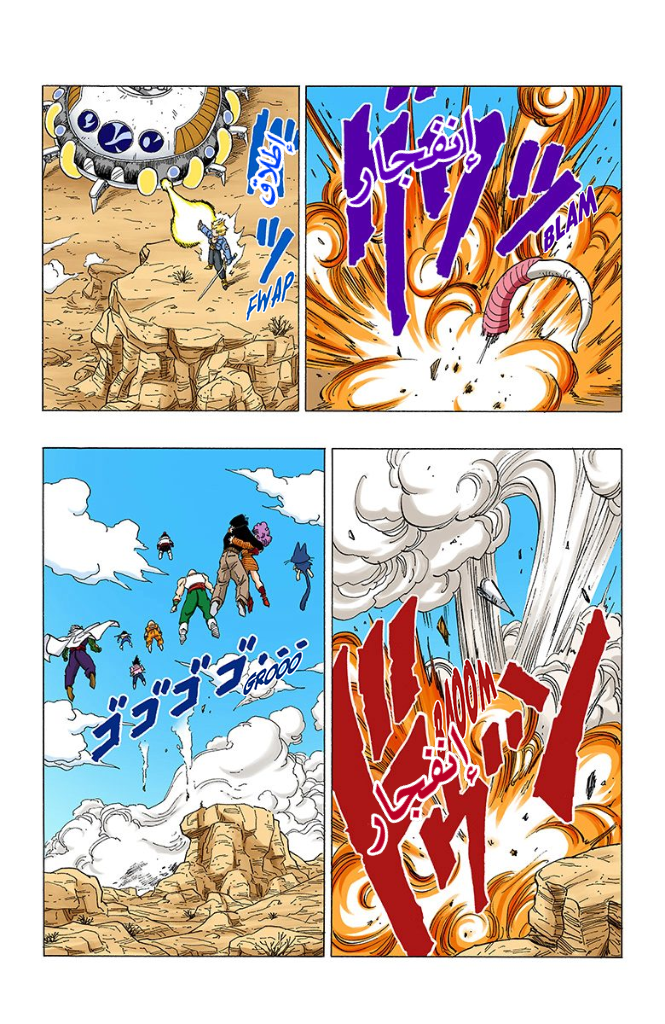 Read Dragon Ball AR Manga Online