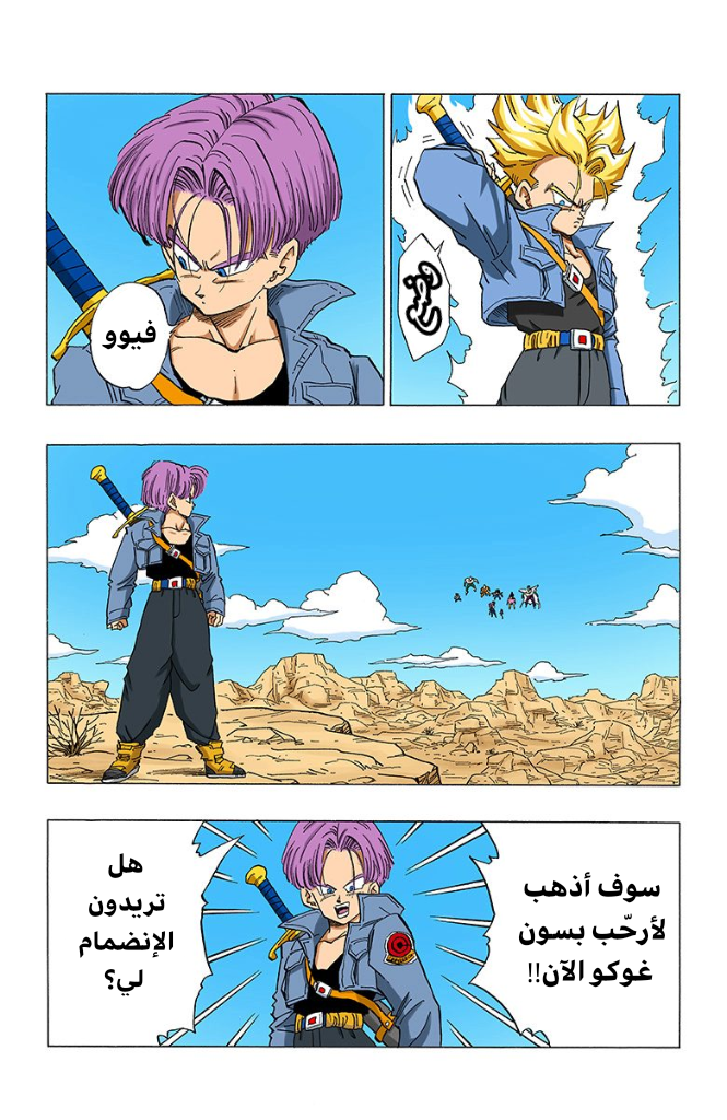 Read Dragon Ball AR Manga Online
