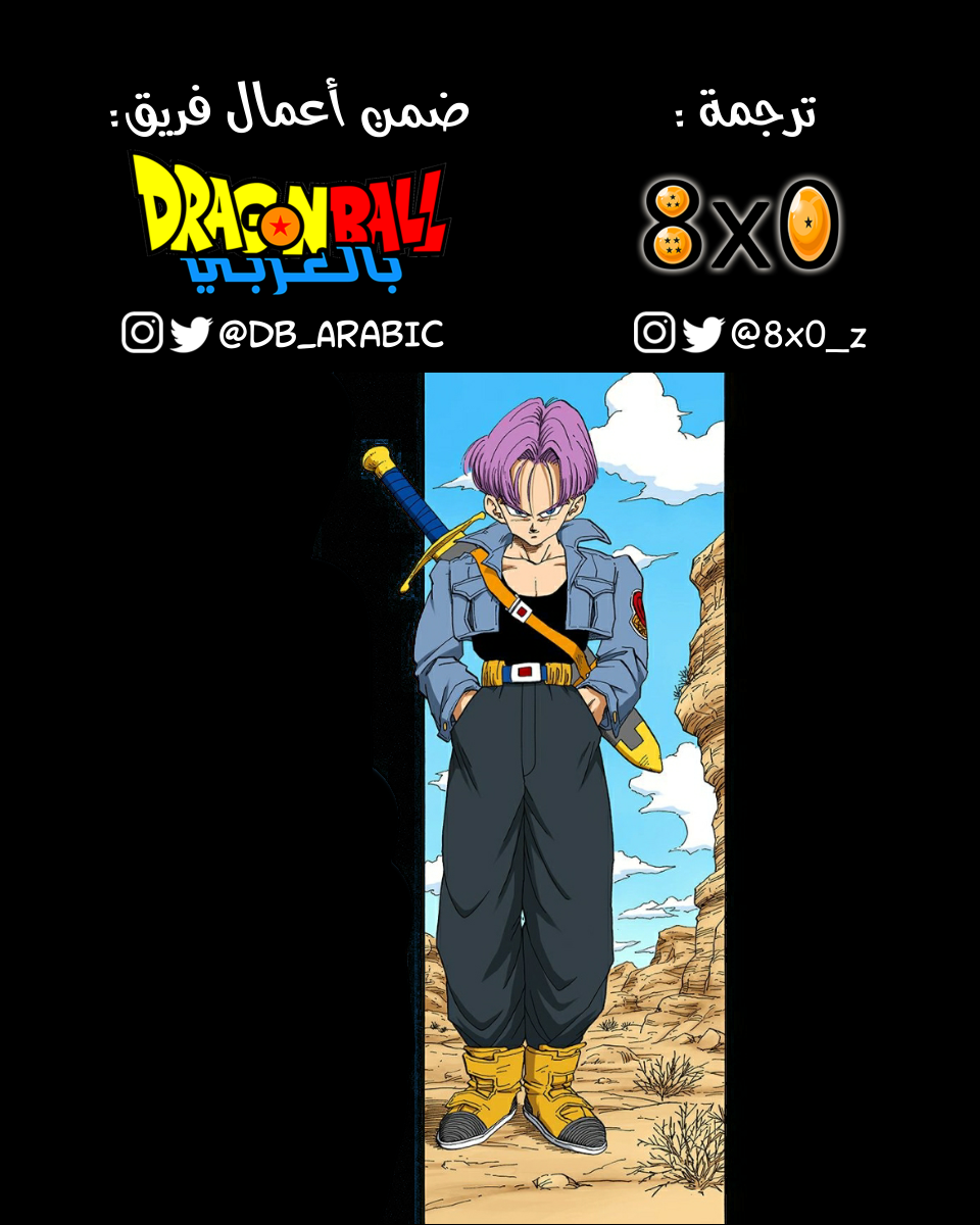 Read Dragon Ball AR Manga Online