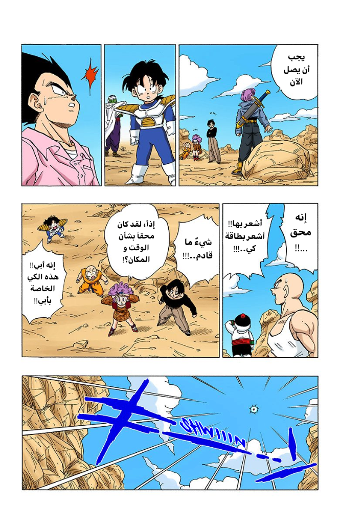 Read Dragon Ball AR Manga Online