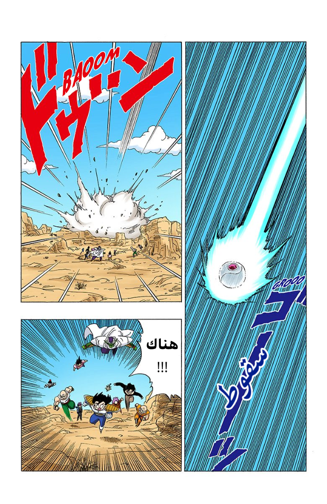 Read Dragon Ball AR Manga Online