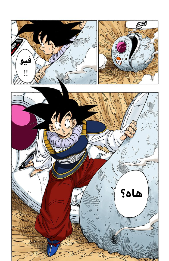 Read Dragon Ball AR Manga Online