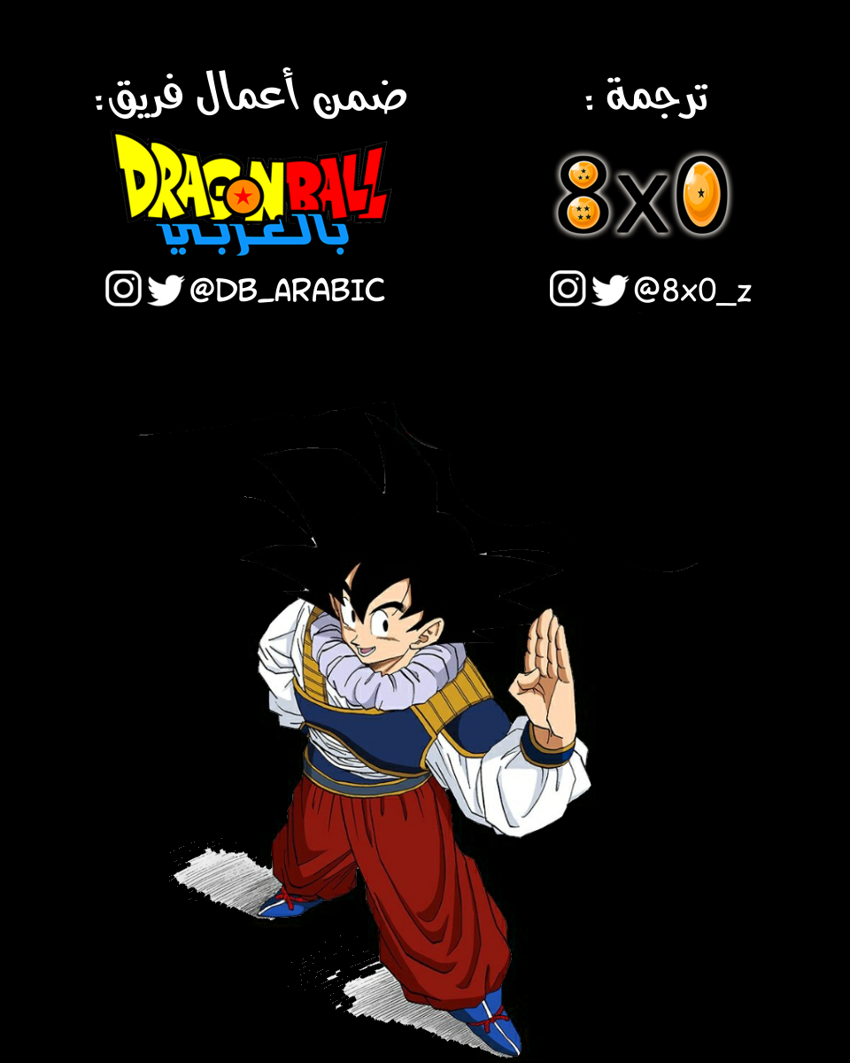 Read Dragon Ball AR Manga Online