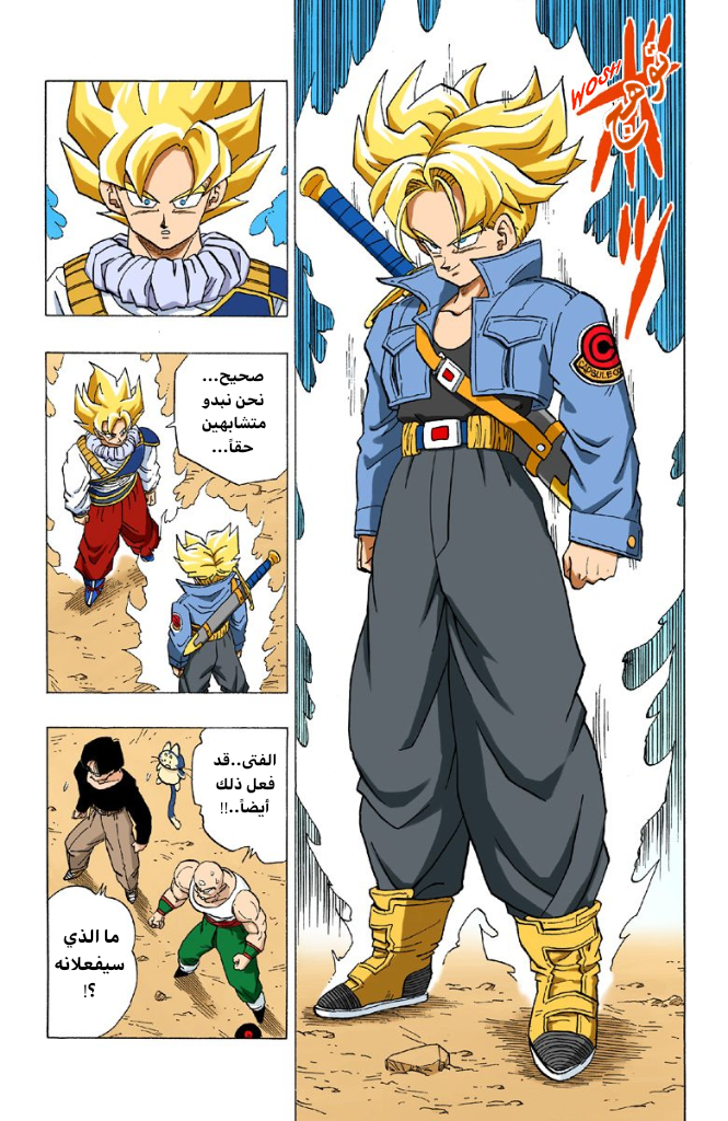 Read Dragon Ball AR Manga Online