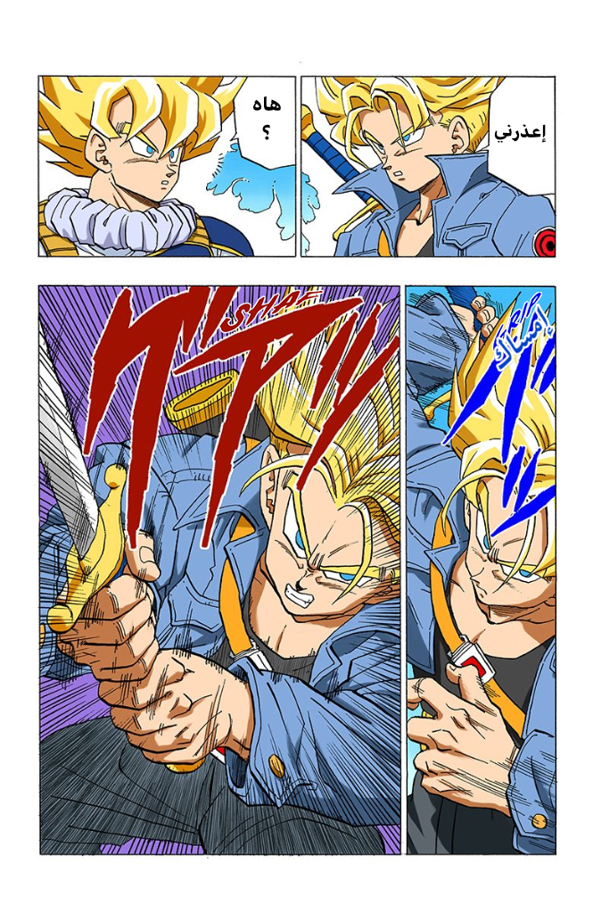 Read Dragon Ball AR Manga Online