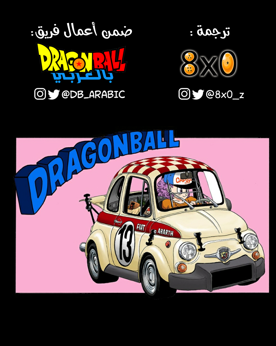 Read Dragon Ball AR Manga Online