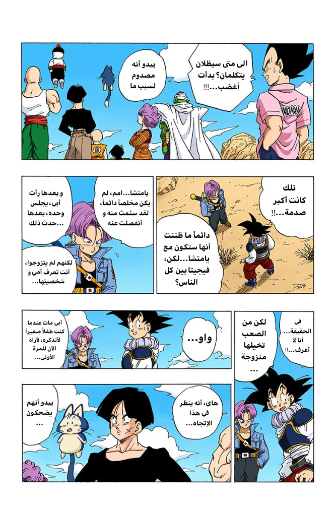 Read Dragon Ball AR Manga Online