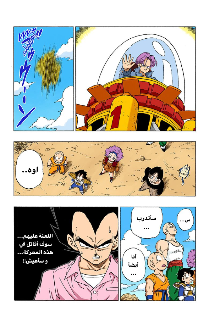 Read Dragon Ball AR Manga Online
