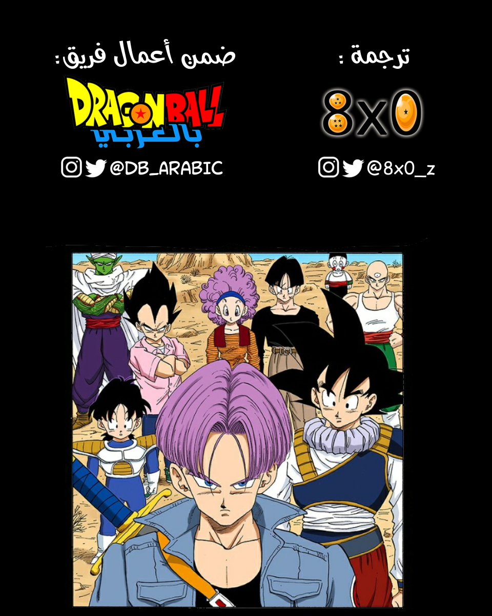 Read Dragon Ball AR Manga Online