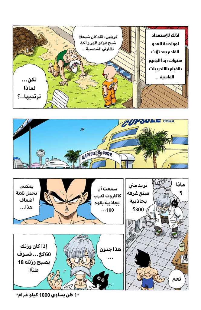 Read Dragon Ball AR Manga Online