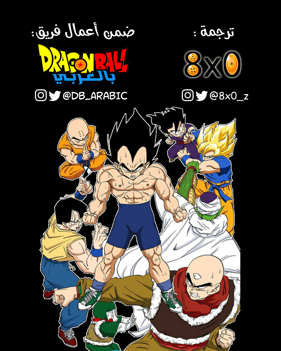Read Dragon Ball AR Manga Online