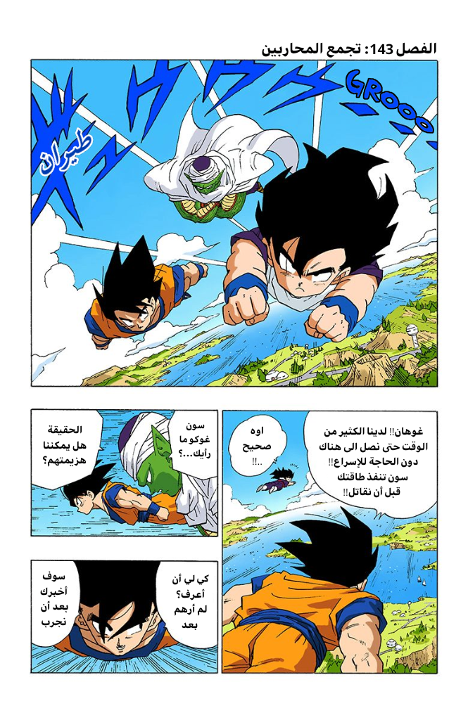 Read Dragon Ball AR Manga Online