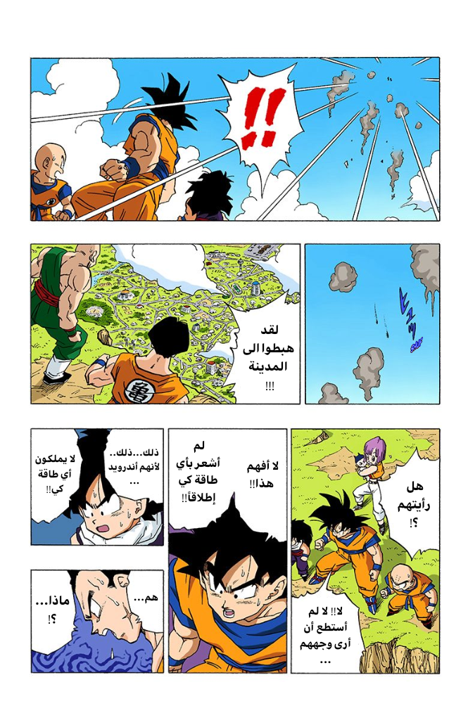 Read Dragon Ball AR Manga Online