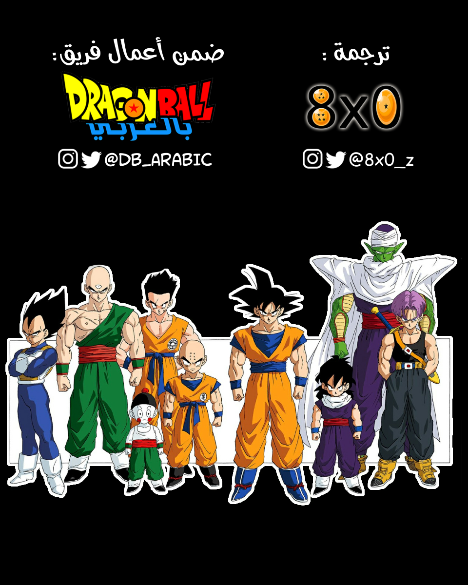 Read Dragon Ball AR Manga Online