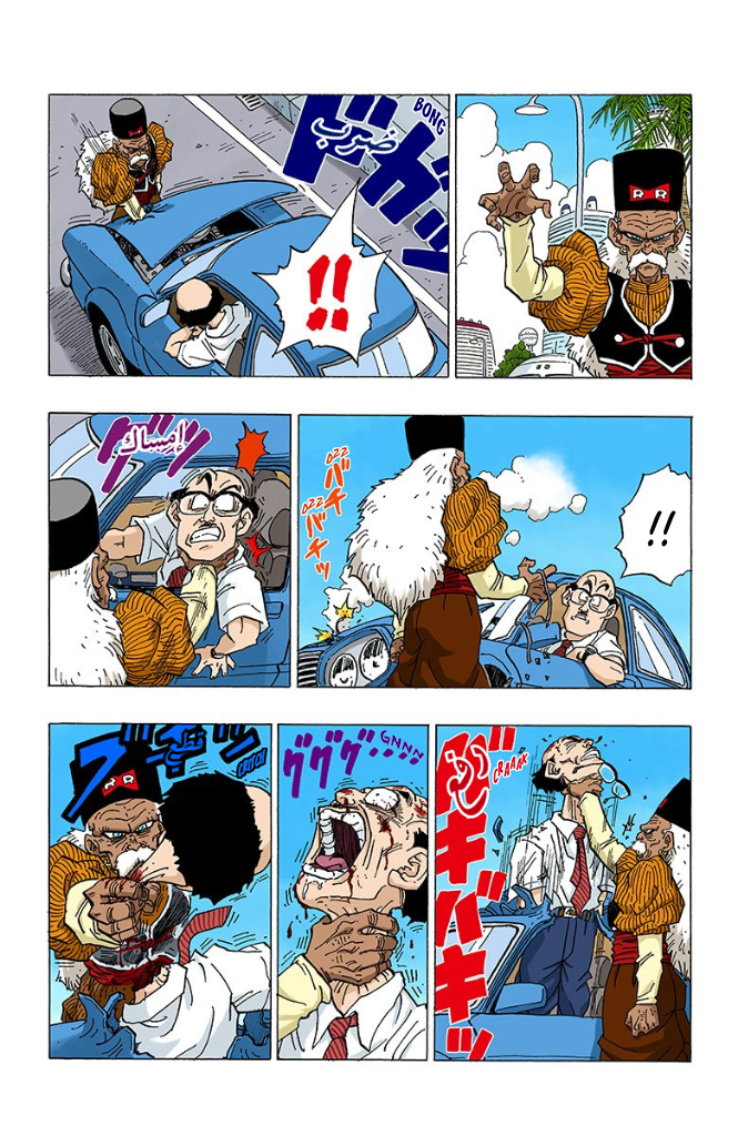 Read Dragon Ball AR Manga Online