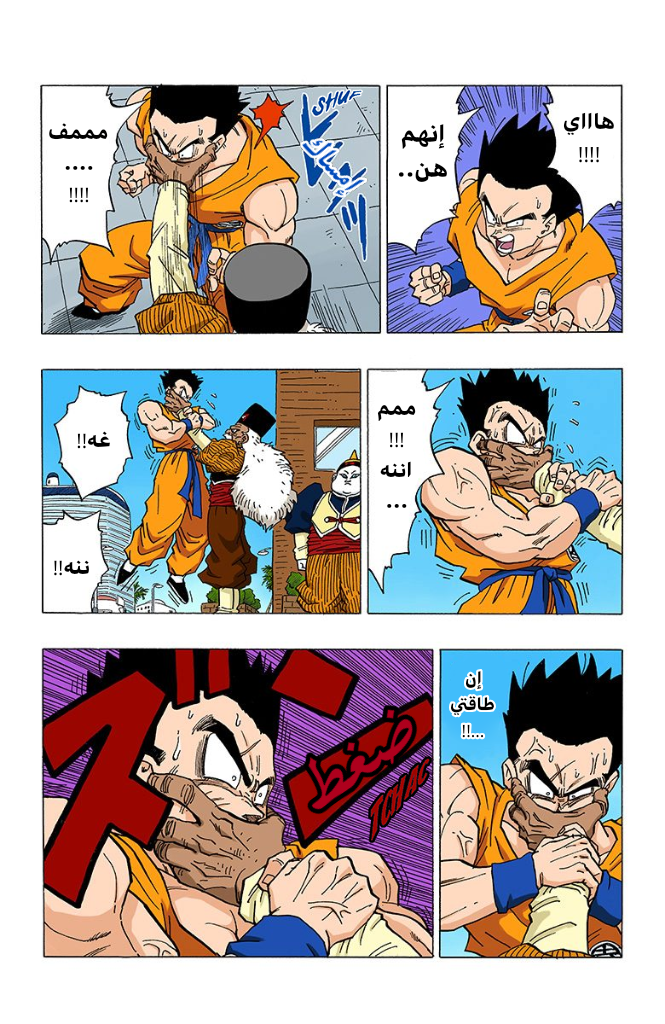 Read Dragon Ball AR Manga Online