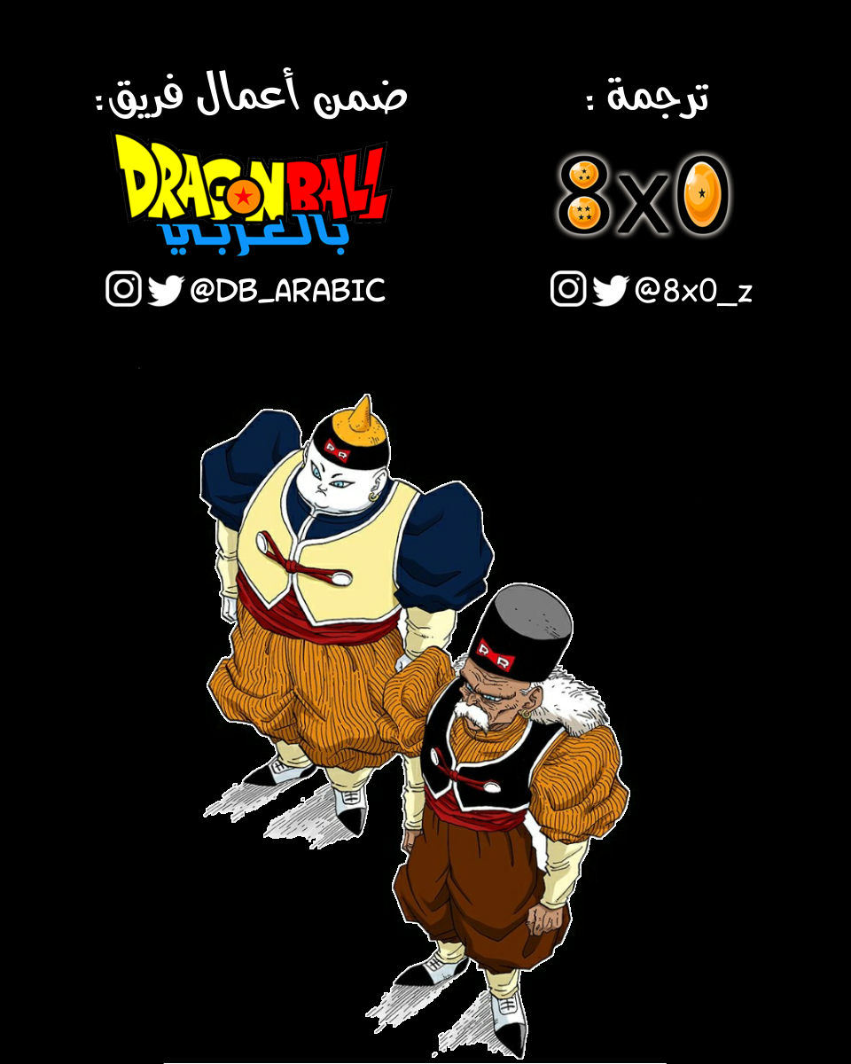 Read Dragon Ball AR Manga Online