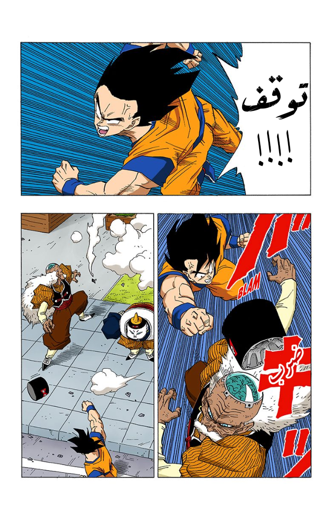 Read Dragon Ball AR Manga Online