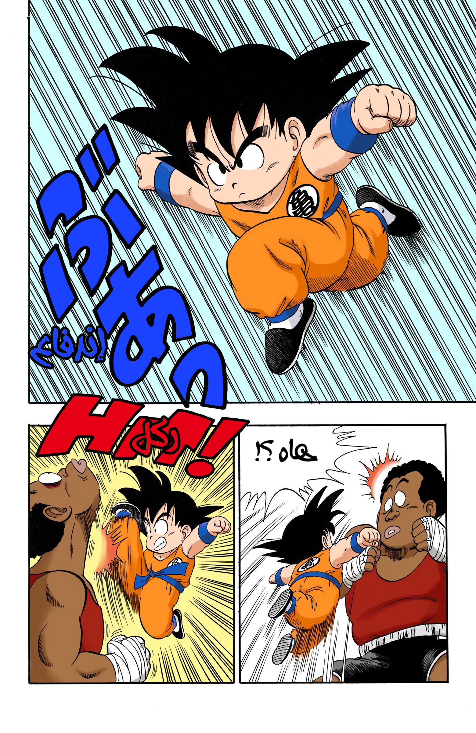 Read Dragon Ball AR Manga Online