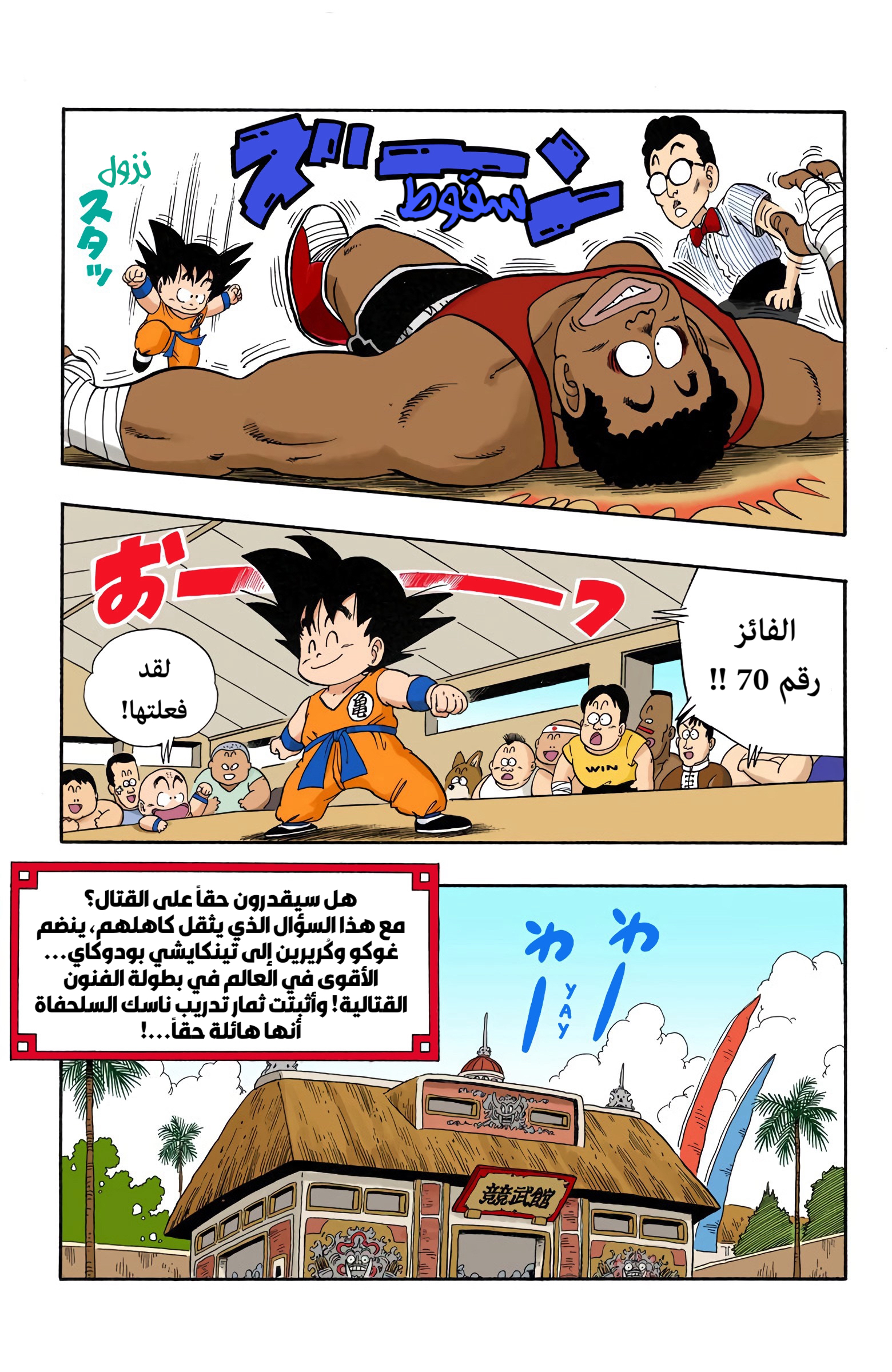 Read Dragon Ball AR Manga Online