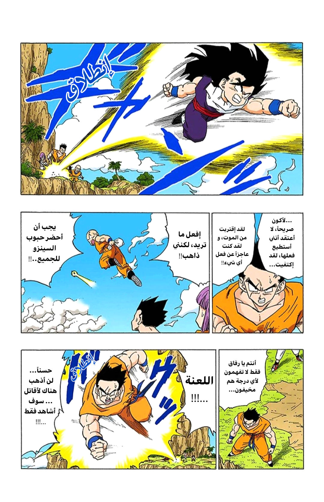 Read Dragon Ball AR Manga Online
