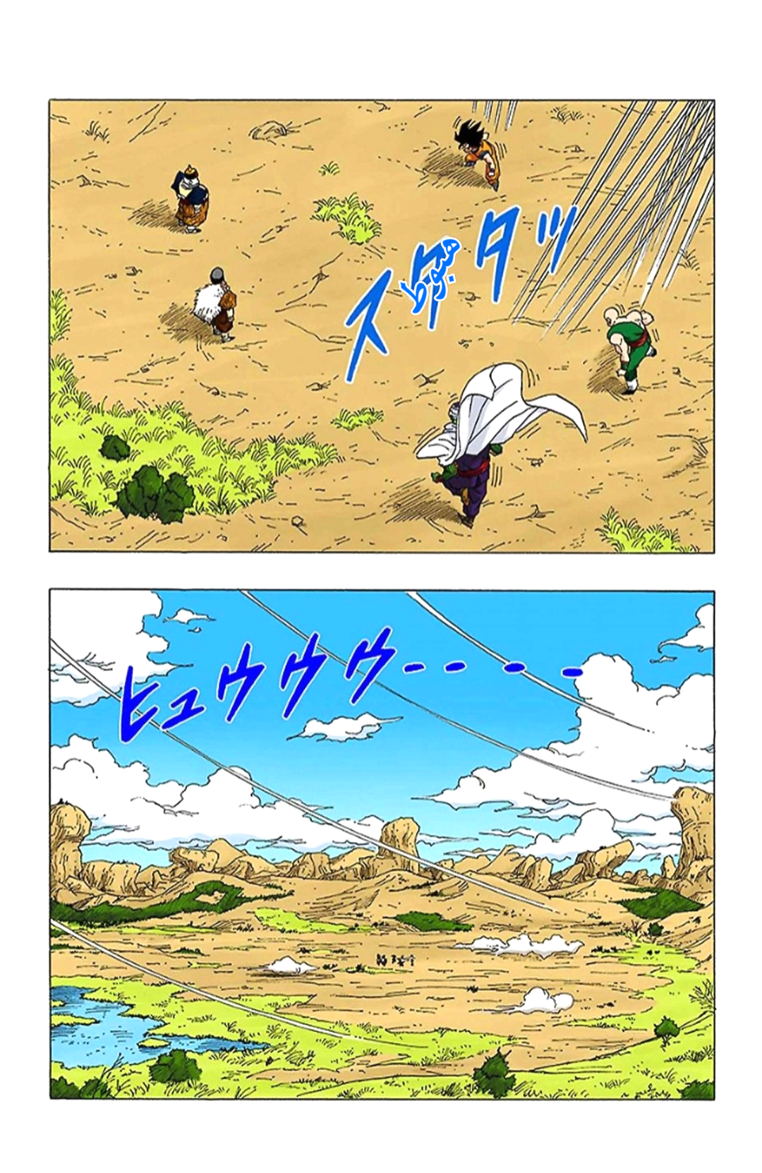 Read Dragon Ball AR Manga Online