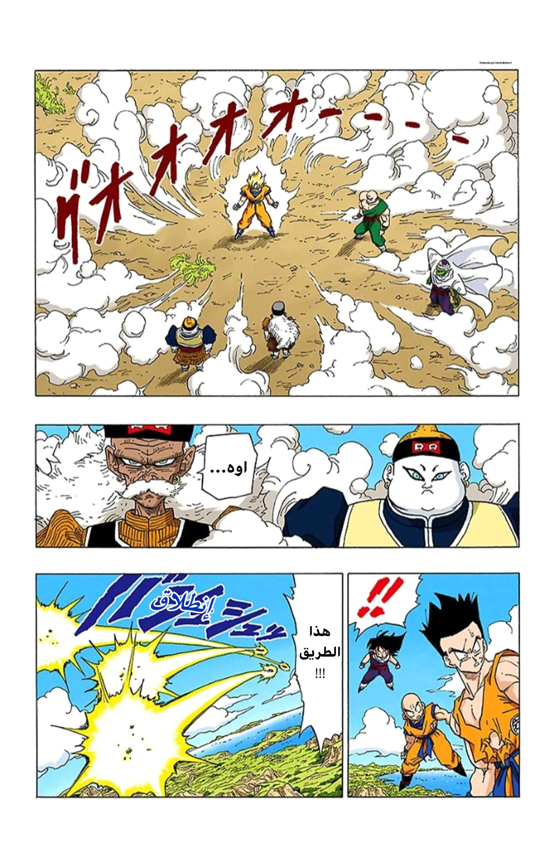 Read Dragon Ball AR Manga Online