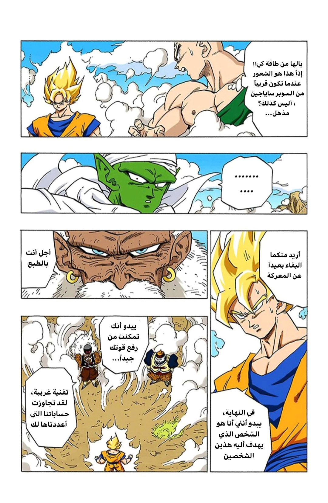 Read Dragon Ball AR Manga Online