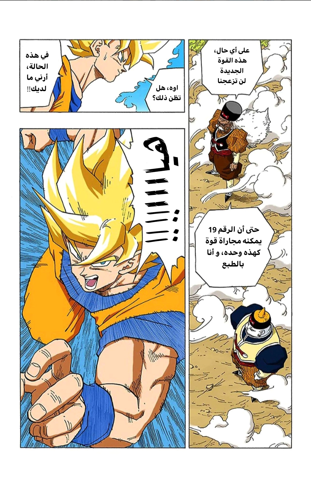 Read Dragon Ball AR Manga Online