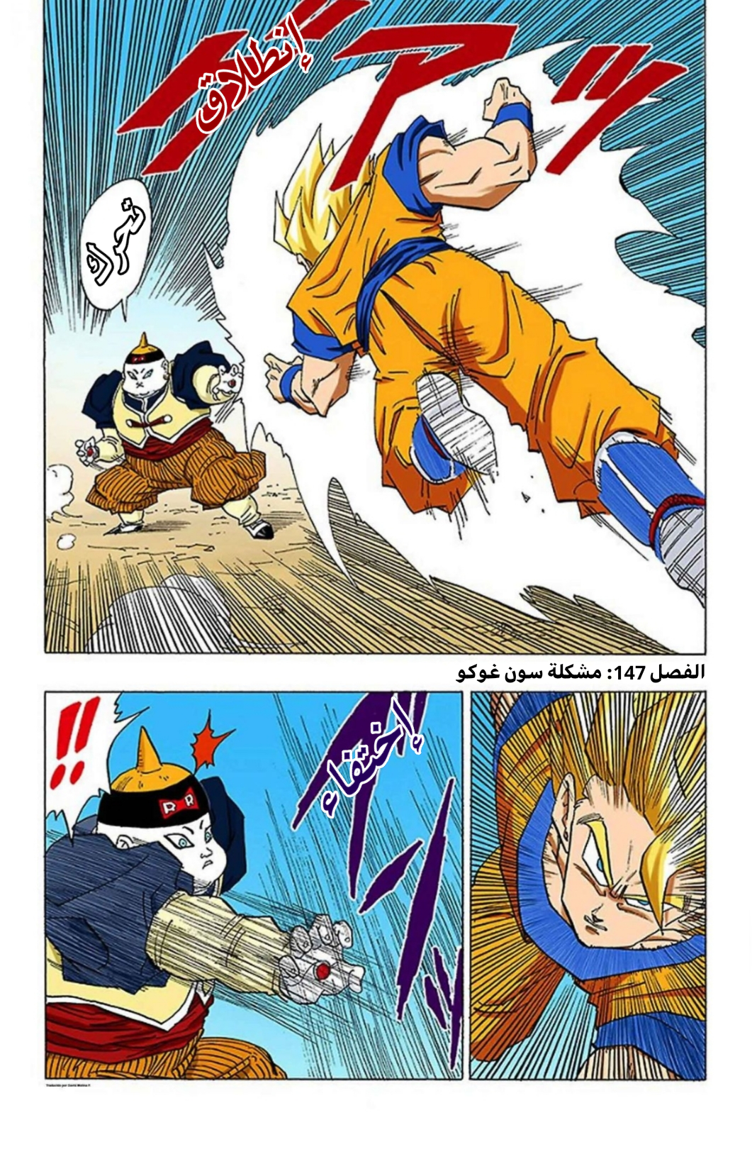 Read Dragon Ball AR Manga Online