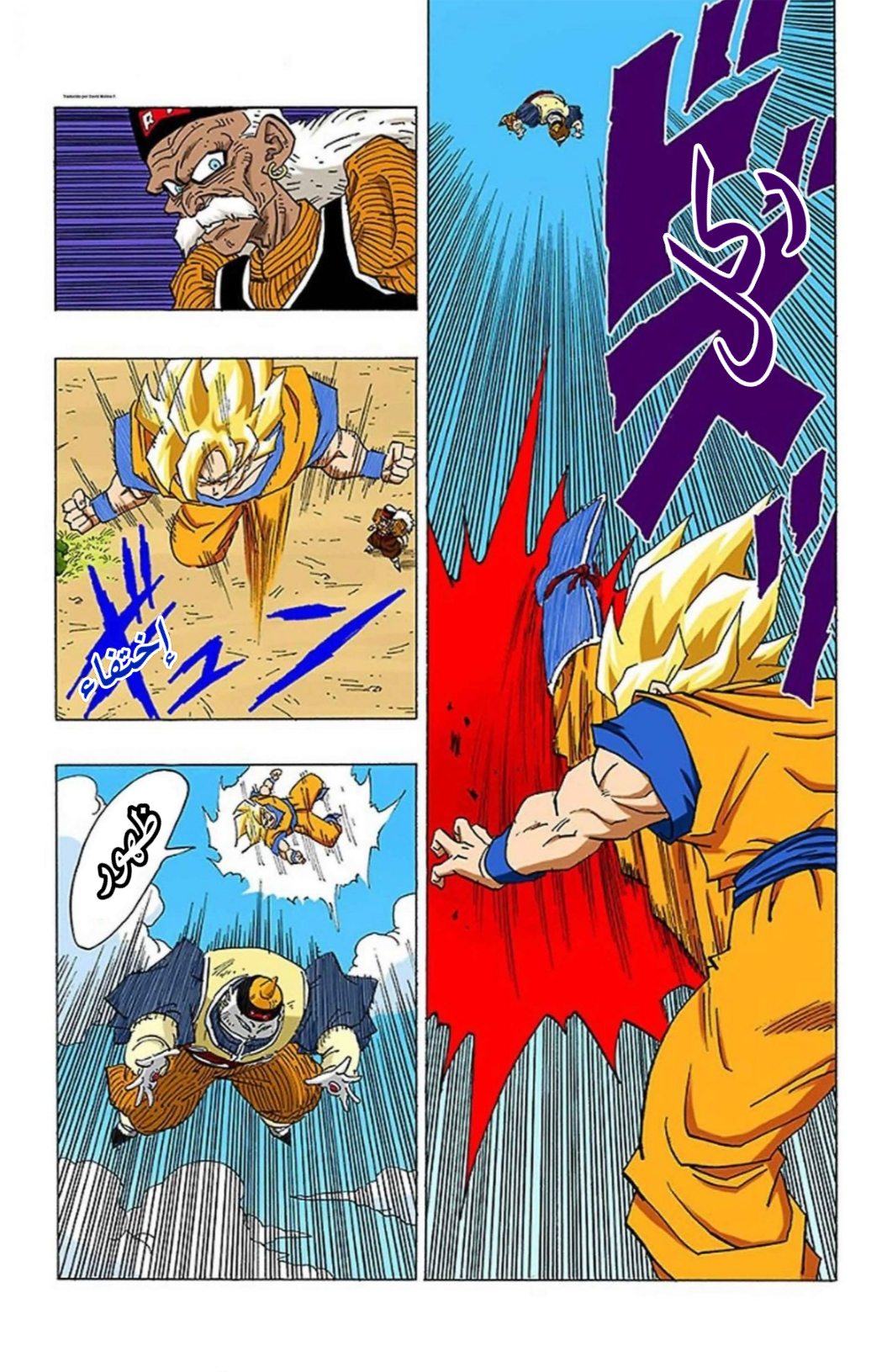 Read Dragon Ball AR Manga Online