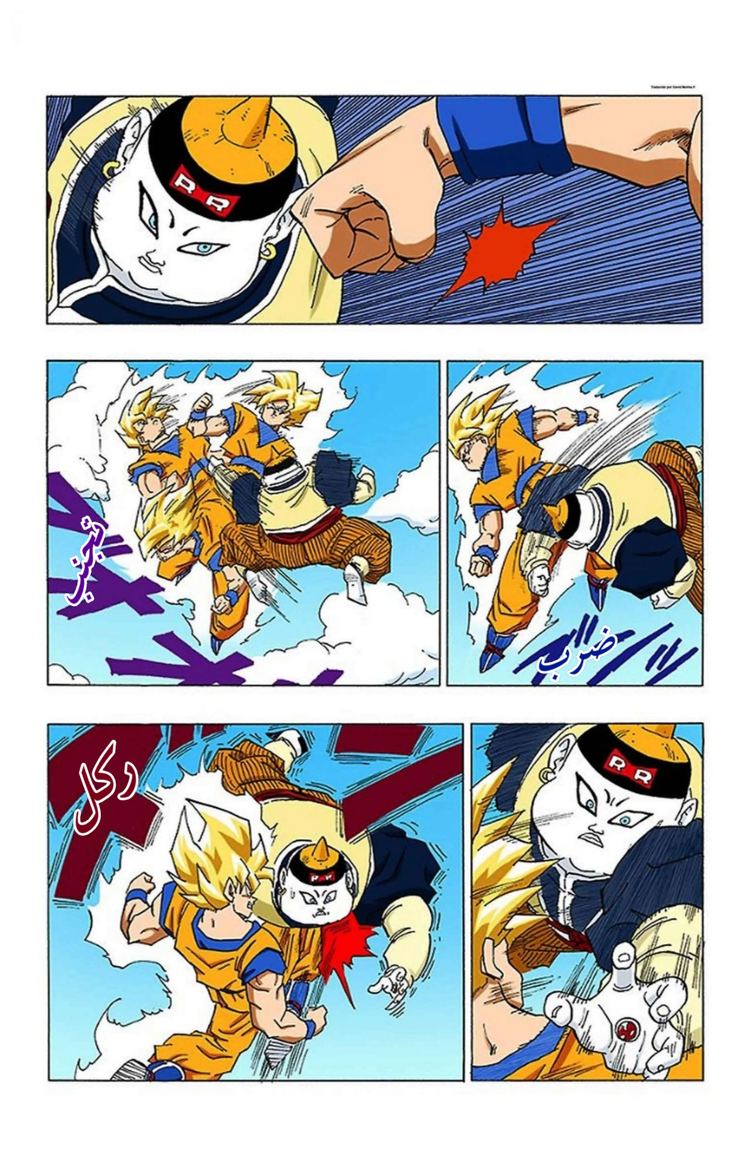 Read Dragon Ball AR Manga Online