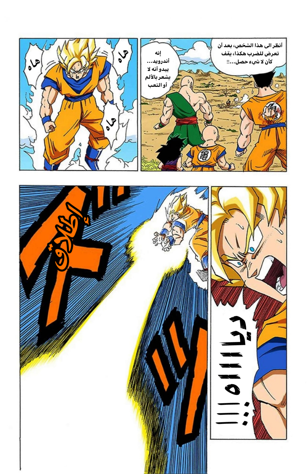 Read Dragon Ball AR Manga Online