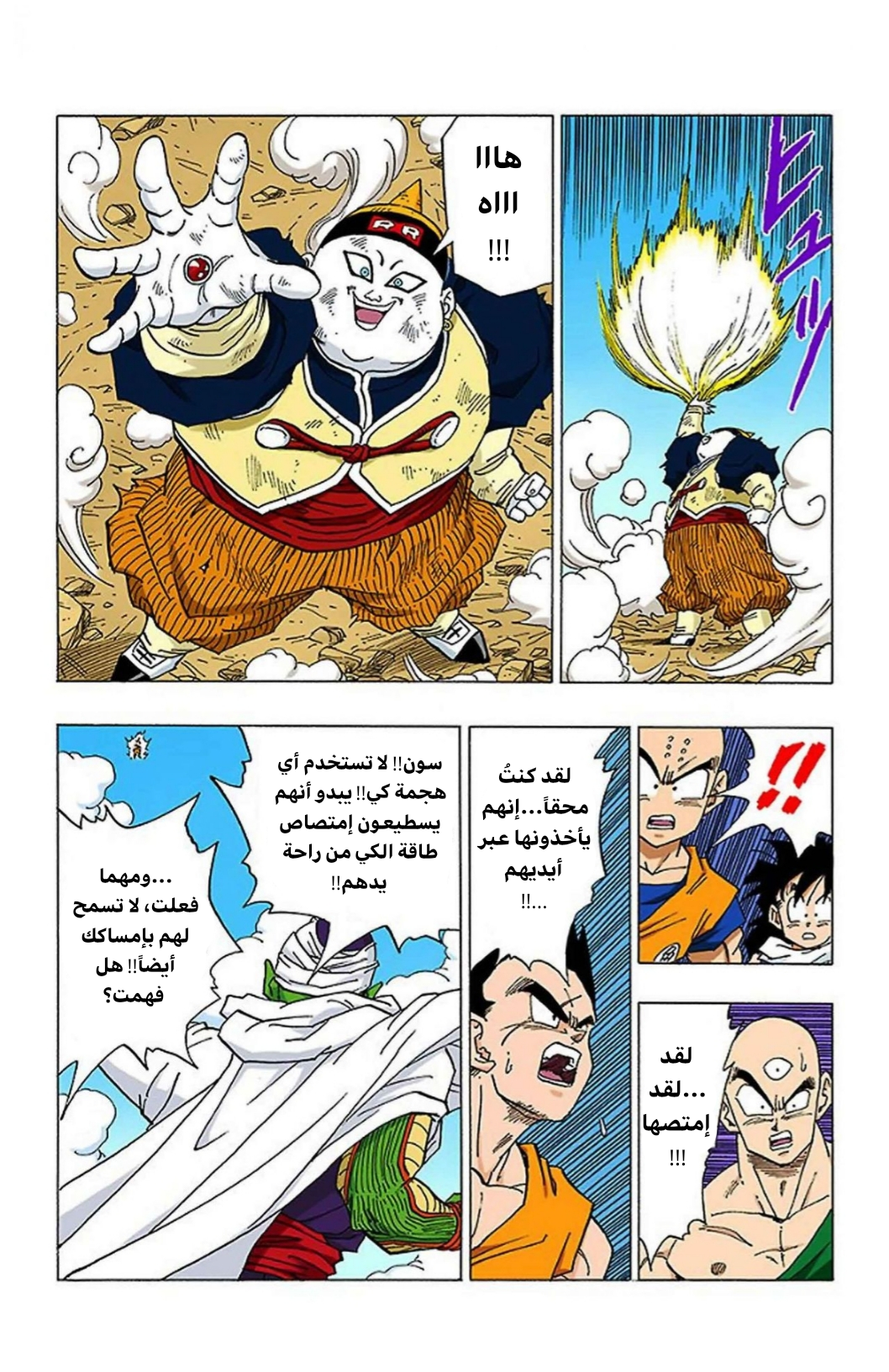 Read Dragon Ball AR Manga Online