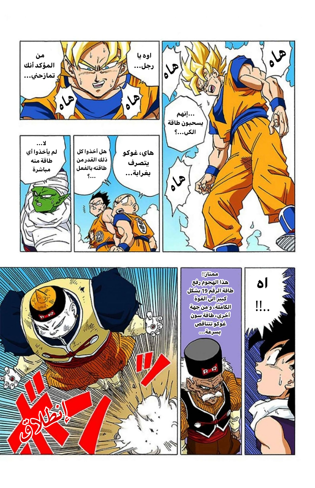 Read Dragon Ball AR Manga Online