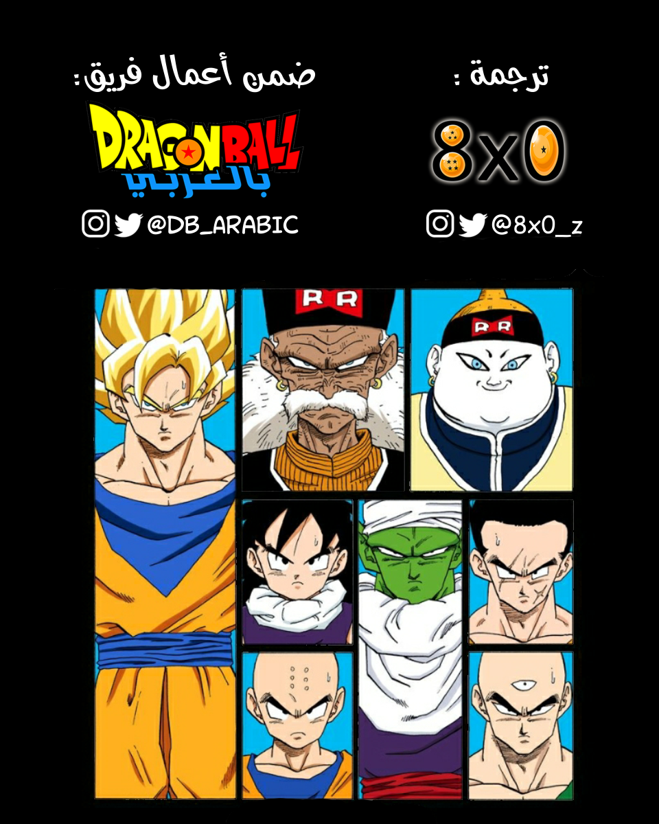Read Dragon Ball AR Manga Online