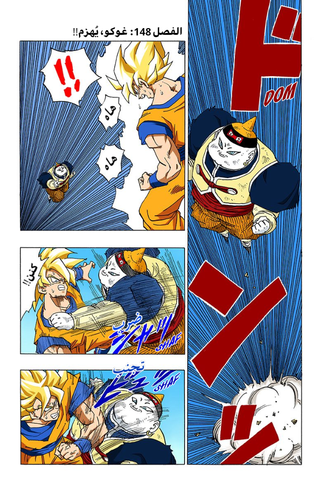 Read Dragon Ball AR Manga Online