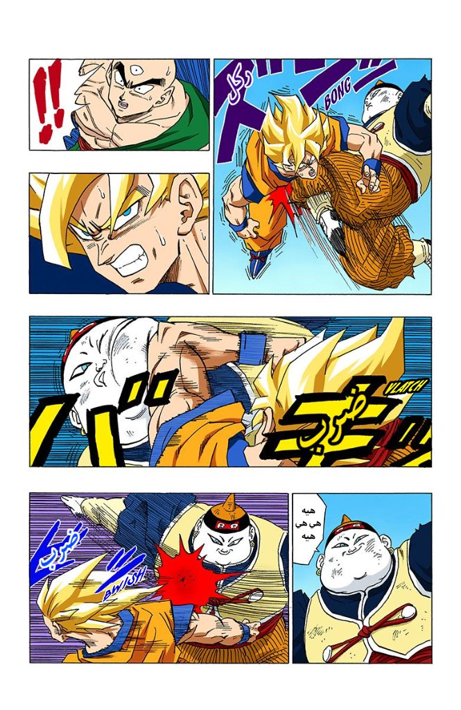 Read Dragon Ball AR Manga Online