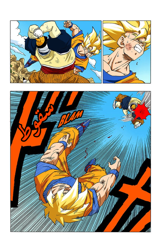 Read Dragon Ball AR Manga Online