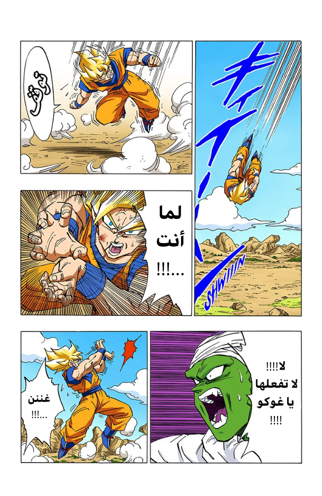 Read Dragon Ball AR Manga Online