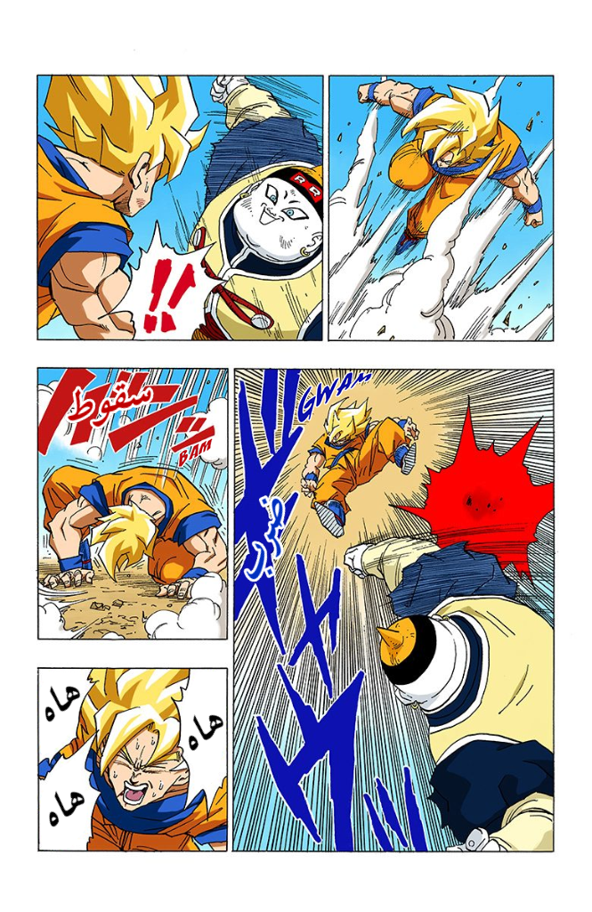 Read Dragon Ball AR Manga Online
